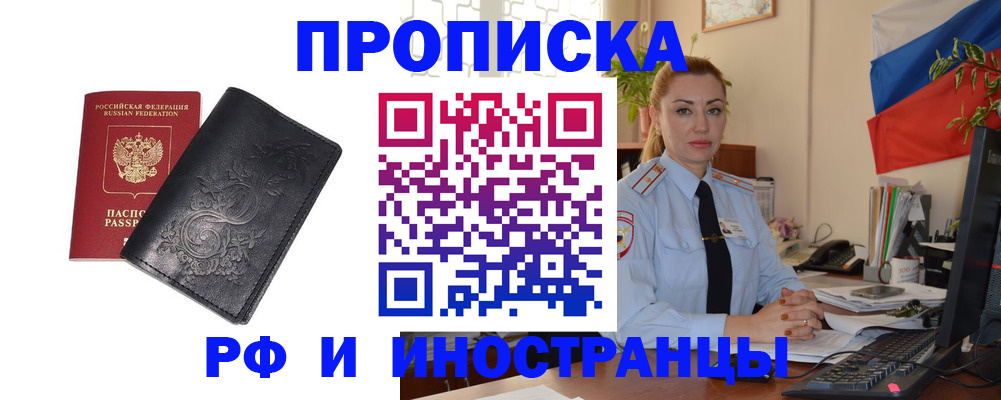 временная регистрация в квартире в Калаче-на-Дону