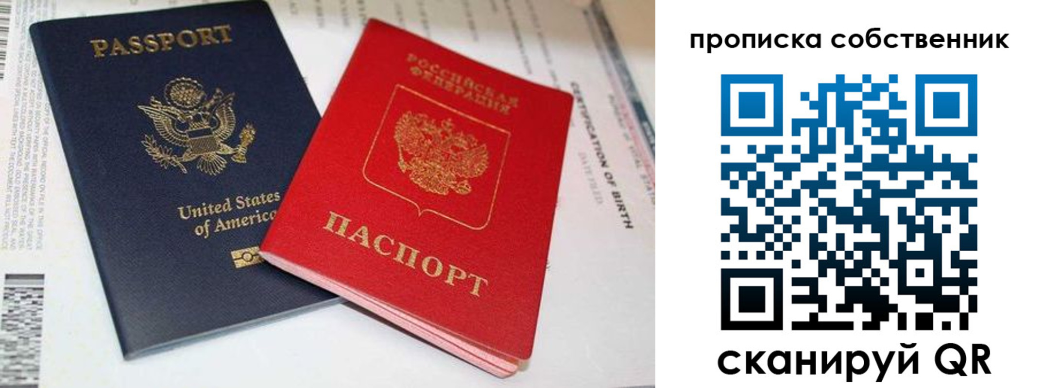 временная регистрация собственник в Калаче-на-Дону