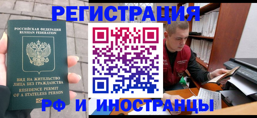 временная регистрация в квартире в Калаче-на-Дону