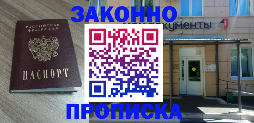 регистрация в Калаче-на-Дону